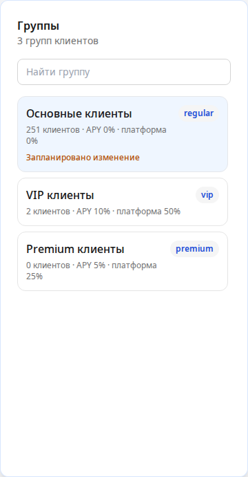 Список тарифных групп