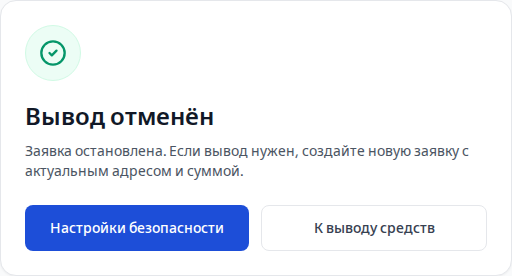 Результат отмены заявки